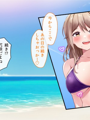 [ファンタスティックめろん] 冴えない僕が美少女JKをトリコにした話 〜性春ハーレム〜_431