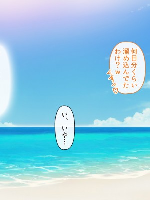 [ファンタスティックめろん] 冴えない僕が美少女JKをトリコにした話 〜性春ハーレム〜_473