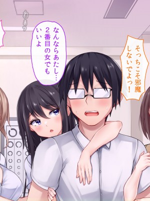 [ファンタスティックめろん] 冴えない僕が美少女JKをトリコにした話 〜性春ハーレム〜_699