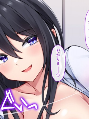 [ファンタスティックめろん] 冴えない僕が美少女JKをトリコにした話 〜性春ハーレム〜_669