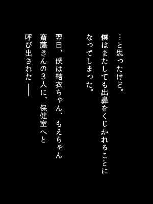 [ファンタスティックめろん] 冴えない僕が美少女JKをトリコにした話 〜性春ハーレム〜_691