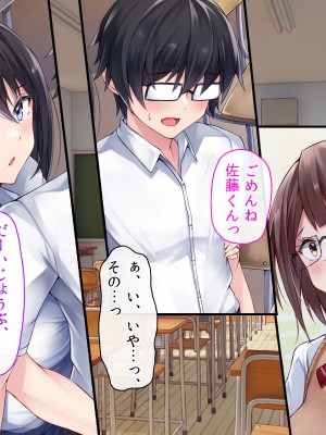 [ファンタスティックめろん] 冴えない僕が美少女JKをトリコにした話 〜性春ハーレム〜_399