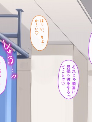 [ファンタスティックめろん] 冴えない僕が美少女JKをトリコにした話 〜性春ハーレム〜_711