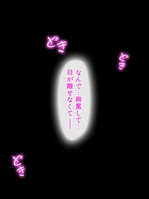 [ファンタスティックめろん] 冴えない僕が美少女JKをトリコにした話 〜性春ハーレム〜_475