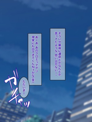 [Official Switch (ねむり)] 俺の運命の相手は底なし性欲の巨乳サキュバスお姉さん!？_04