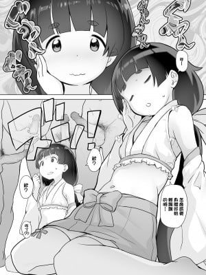 [オオカミうお] 中学生お仕事体験白書 巫女編 [中國翻譯]_08