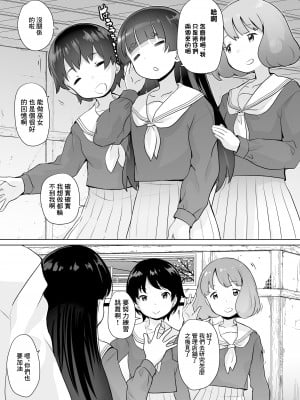 [オオカミうお] 中学生お仕事体験白書 巫女編 [中國翻譯]_03
