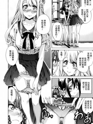 [MARUTA] 少女は色づく百合に恋をする｜少女如綻放的百合墜入愛河 [Dekouki个人重嵌] [無修正]_055