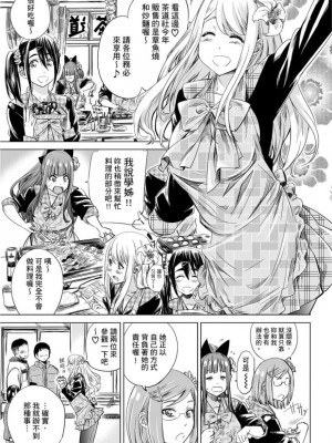 [MARUTA] 少女は色づく百合に恋をする｜少女如綻放的百合墜入愛河 [Dekouki个人重嵌] [無修正]_110