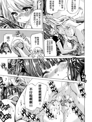 [MARUTA] 少女は色づく百合に恋をする｜少女如綻放的百合墜入愛河 [Dekouki个人重嵌] [無修正]_062
