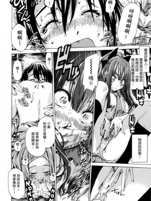 [MARUTA] 少女は色づく百合に恋をする｜少女如綻放的百合墜入愛河 [Dekouki个人重嵌] [無修正]_019