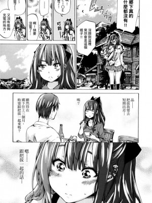 [MARUTA] 少女は色づく百合に恋をする｜少女如綻放的百合墜入愛河 [Dekouki个人重嵌] [無修正]_010
