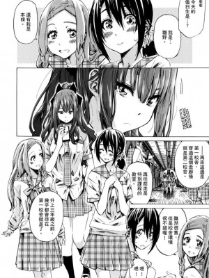 [MARUTA] 少女は色づく百合に恋をする｜少女如綻放的百合墜入愛河 [Dekouki个人重嵌] [無修正]_007