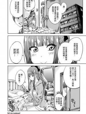 [MARUTA] 少女は色づく百合に恋をする｜少女如綻放的百合墜入愛河 [Dekouki个人重嵌] [無修正]_107