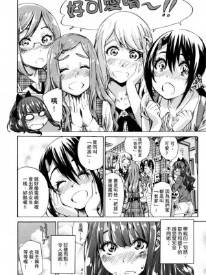 [MARUTA] 少女は色づく百合に恋をする｜少女如綻放的百合墜入愛河 [Dekouki个人重嵌] [無修正]_051