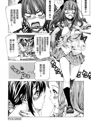 [MARUTA] 少女は色づく百合に恋をする｜少女如綻放的百合墜入愛河 [Dekouki个人重嵌] [無修正]_023