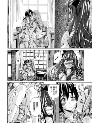 [MARUTA] 少女は色づく百合に恋をする｜少女如綻放的百合墜入愛河 [Dekouki个人重嵌] [無修正]_013