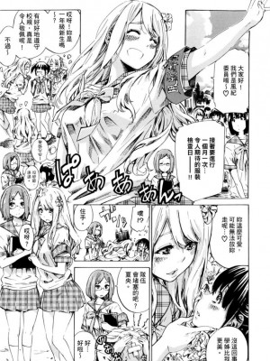 [MARUTA] 少女は色づく百合に恋をする｜少女如綻放的百合墜入愛河 [Dekouki个人重嵌] [無修正]_004