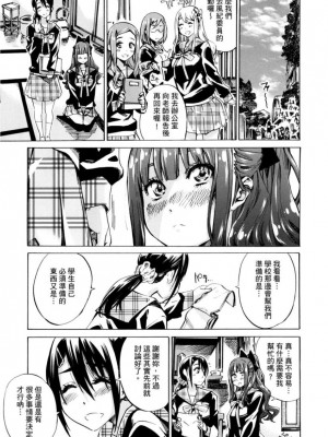 [MARUTA] 少女は色づく百合に恋をする｜少女如綻放的百合墜入愛河 [Dekouki个人重嵌] [無修正]_072