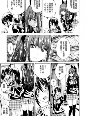 [MARUTA] 少女は色づく百合に恋をする｜少女如綻放的百合墜入愛河 [Dekouki个人重嵌] [無修正]_074