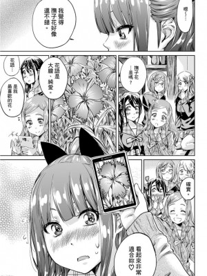 [MARUTA] 少女は色づく百合に恋をする｜少女如綻放的百合墜入愛河 [Dekouki个人重嵌] [無修正]_094