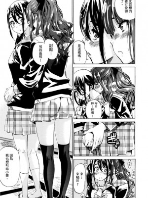 [MARUTA] 少女は色づく百合に恋をする｜少女如綻放的百合墜入愛河 [Dekouki个人重嵌] [無修正]_076