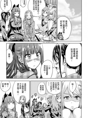 [MARUTA] 少女は色づく百合に恋をする｜少女如綻放的百合墜入愛河 [Dekouki个人重嵌] [無修正]_090