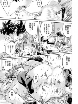 [MARUTA] 少女は色づく百合に恋をする｜少女如綻放的百合墜入愛河 [Dekouki个人重嵌] [無修正]_188