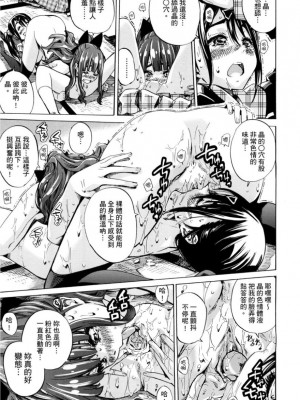 [MARUTA] 少女は色づく百合に恋をする｜少女如綻放的百合墜入愛河 [Dekouki个人重嵌] [無修正]_080