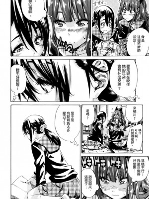 [MARUTA] 少女は色づく百合に恋をする｜少女如綻放的百合墜入愛河 [Dekouki个人重嵌] [無修正]_073