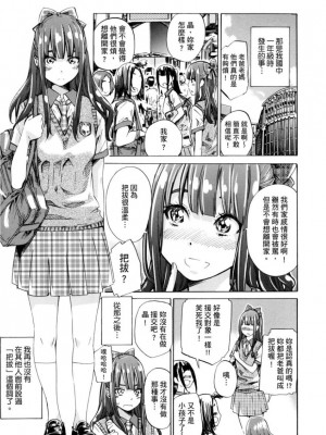 [MARUTA] 少女は色づく百合に恋をする｜少女如綻放的百合墜入愛河 [Dekouki个人重嵌] [無修正]_046