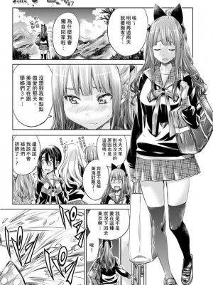 [MARUTA] 少女は色づく百合に恋をする｜少女如綻放的百合墜入愛河 [Dekouki个人重嵌] [無修正]_128