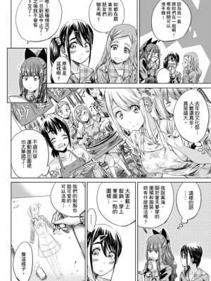 [MARUTA] 少女は色づく百合に恋をする｜少女如綻放的百合墜入愛河 [Dekouki个人重嵌] [無修正]_091