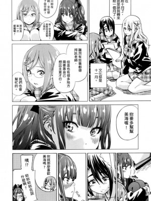 [MARUTA] 少女は色づく百合に恋をする｜少女如綻放的百合墜入愛河 [Dekouki个人重嵌] [無修正]_071