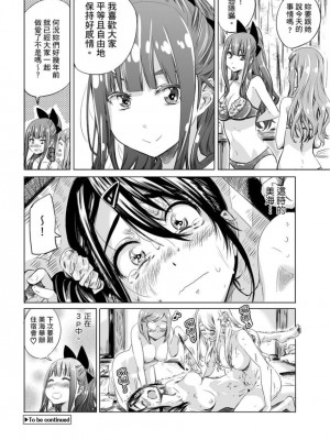 [MARUTA] 少女は色づく百合に恋をする｜少女如綻放的百合墜入愛河 [Dekouki个人重嵌] [無修正]_127