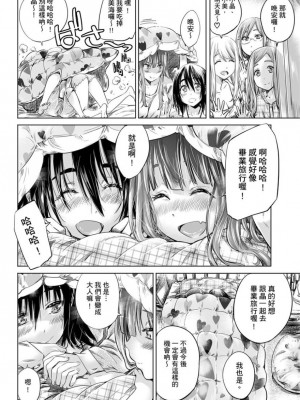 [MARUTA] 少女は色づく百合に恋をする｜少女如綻放的百合墜入愛河 [Dekouki个人重嵌] [無修正]_133