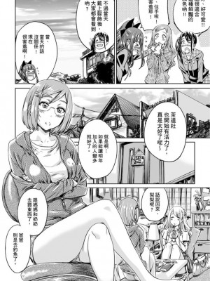[MARUTA] 少女は色づく百合に恋をする｜少女如綻放的百合墜入愛河 [Dekouki个人重嵌] [無修正]_095