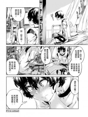 [MARUTA] 少女は色づく百合に恋をする｜少女如綻放的百合墜入愛河 [Dekouki个人重嵌] [無修正]_171