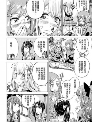 [MARUTA] 少女は色づく百合に恋をする｜少女如綻放的百合墜入愛河 [Dekouki个人重嵌] [無修正]_093