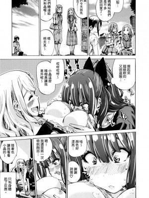 [MARUTA] 少女は色づく百合に恋をする｜少女如綻放的百合墜入愛河 [Dekouki个人重嵌] [無修正]_056