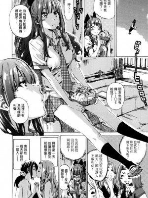 [MARUTA] 少女は色づく百合に恋をする｜少女如綻放的百合墜入愛河 [Dekouki个人重嵌] [無修正]_029
