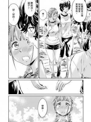 [MARUTA] 少女は色づく百合に恋をする｜少女如綻放的百合墜入愛河 [Dekouki个人重嵌] [無修正]_175