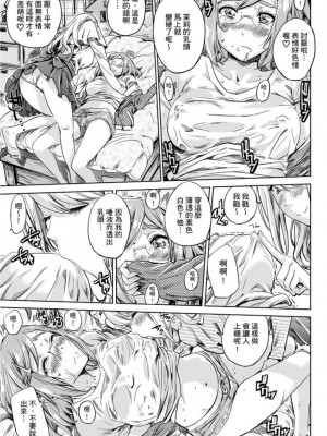 [MARUTA] 少女は色づく百合に恋をする｜少女如綻放的百合墜入愛河 [Dekouki个人重嵌] [無修正]_098