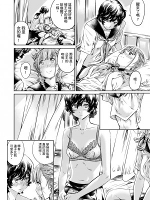 [MARUTA] 少女は色づく百合に恋をする｜少女如綻放的百合墜入愛河 [Dekouki个人重嵌] [無修正]_179
