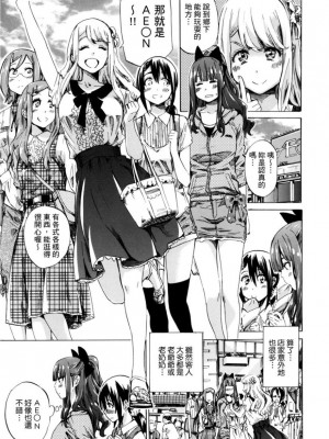 [MARUTA] 少女は色づく百合に恋をする｜少女如綻放的百合墜入愛河 [Dekouki个人重嵌] [無修正]_052