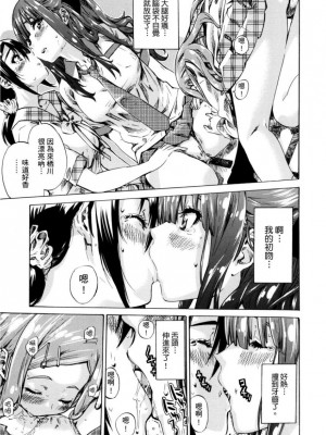 [MARUTA] 少女は色づく百合に恋をする｜少女如綻放的百合墜入愛河 [Dekouki个人重嵌] [無修正]_036