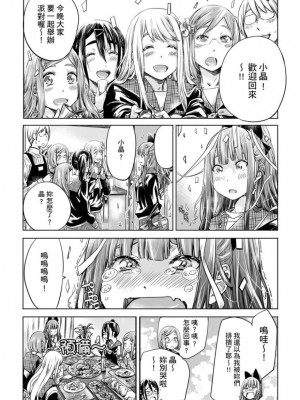 [MARUTA] 少女は色づく百合に恋をする｜少女如綻放的百合墜入愛河 [Dekouki个人重嵌] [無修正]_129