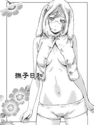 [MARUTA] 少女は色づく百合に恋をする｜少女如綻放的百合墜入愛河 [Dekouki个人重嵌] [無修正]_089