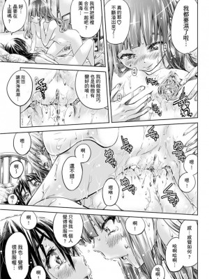 [MARUTA] 少女は色づく百合に恋をする｜少女如綻放的百合墜入愛河 [Dekouki个人重嵌] [無修正]_140