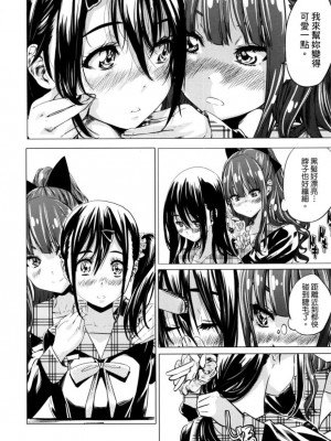 [MARUTA] 少女は色づく百合に恋をする｜少女如綻放的百合墜入愛河 [Dekouki个人重嵌] [無修正]_075